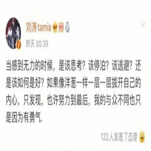 王珂被曝再次亏损12亿!刘涛还会帮他还债吗?