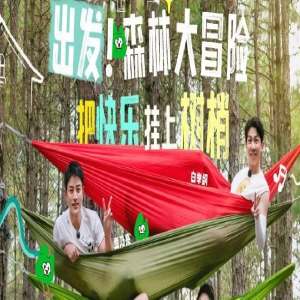 沈腾范丞丞撑门面,众显眼包野游欢乐不断,鹅厂“混综”预定爆款
