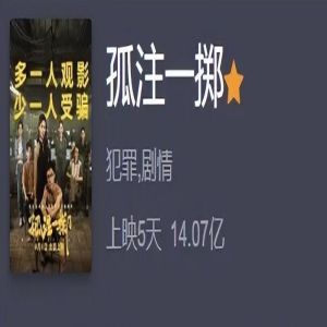 《孤注一掷》被删戏份曝光,王传君直击人性,安娜的堕落令人唏嘘