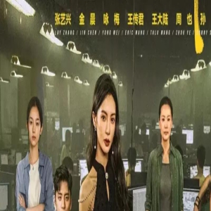 新片《孤注一掷》票房飙升,周也演技遭瑕疵质疑,能否重振颜值?