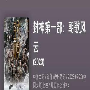 《封神》演技排名,费翔第三袁泉第四,第一实至名归,杨玏后劲大