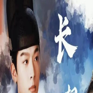 靠《长相思》走红的邓为:坚持梦想,退学并非无奈
