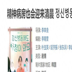 豆瓣8.9,仅次于《黑暗荣耀2》,没想到一部治愈系韩剧能这么亮眼