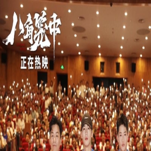 《八角笼中》走进北大 王宝强携主演分享“真实的力量”