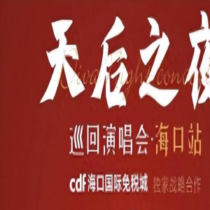 7位天后演唱会翻车!粉丝齐喊退票,没举麦就有声,后排像看哑剧