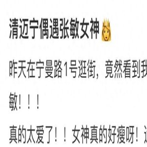 55岁女星张敏定居泰国！佛珠不离手生活潇洒，小10岁男友温柔体贴