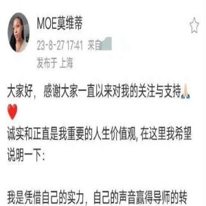 好声音多位学员集体辟谣,称并未收取任何费用,节目组也没有黑幕