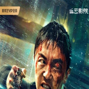 打击嚣张恶霸！《东北警察故事2》曝预告定档7.8