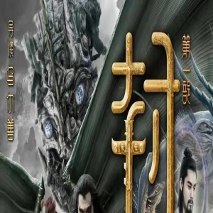 看完《封神第一部》,我连发感叹,电影都这么拍,还有希望吗