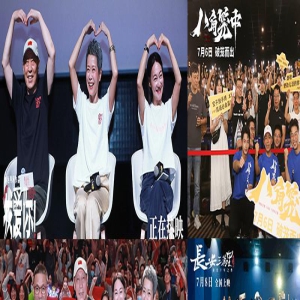 多片同日路演 倪大红惠英红王宝强等分享创作心得