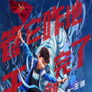 “国漫还能这样拍”!《茶啊二中》北大放映获好评