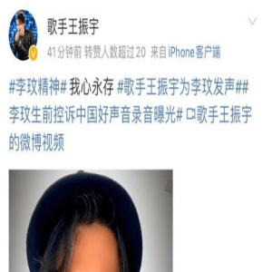 好声音学员王振宇:获得三转却被节目组一剪没,合同里写满了不公