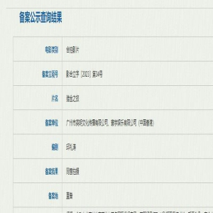 邱礼涛编剧《猎金之旅》正式立项 聚焦金融行业