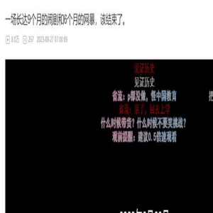 16岁辍学做独游的高中生重返校园,闹剧终落下帷幕