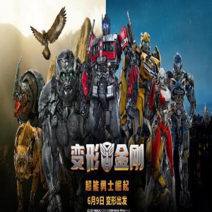 《变形金刚：超能勇士崛起》：经典IP的崩塌