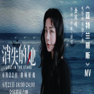 《消失的她》曝特别推广曲MV 金玟岐写给TA的歌