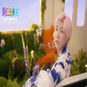 伯克利才子王源献唱《疯狂元素城》中文主题曲