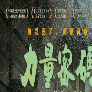 《力量密码》宁波特别献映 张桐陈都灵走进校园