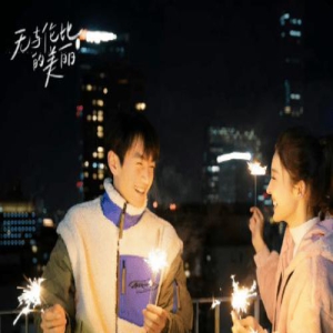 《无与伦比的美丽》许耀和余佳恩结局是什么?陆子杰喜欢余佳恩吗