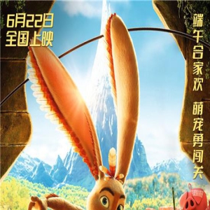 萌宠集结！动画电影《飞兔大联盟》发布角色海报