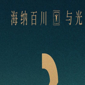 上影节国际短片精选集｜移民导演的新故乡叙事