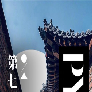 第七届平遥电影展10.11开幕 优秀影片获百万奖励