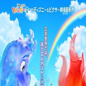 《疯狂元素城》发日版新海报 水、火元素追求爱情