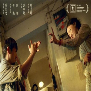 舒淇白客主演《寻她》入围金爵奖 全新海报曝光