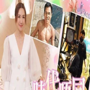 李施嬅订婚3载仲未行礼:不婚也幸福