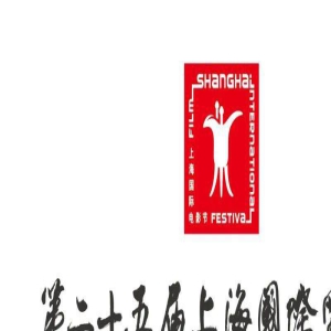 上影节曝片单 展映西班牙意大利及动画等电影佳作