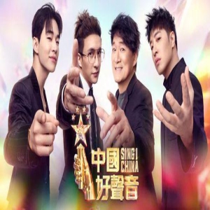 《好声音》停播主因爆「2大咖导师坚决罢录」! 他揭:给再多钱也不要