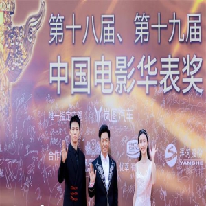 《八角笼中》亮相华表奖 王宝强、陈永胜等出席