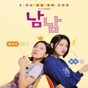 独家/秀英曝与《陌生人》田慧振私下真实互动!喜喊话台粉:期待见大家