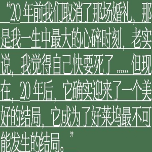 结婚一周年,这对年过半百的夫妇更幸福了