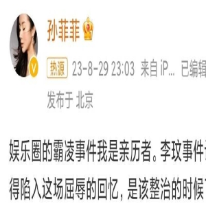 孙菲菲指控拍戏遭吐口水、殴打,报警无果,导演和出品方背景太深