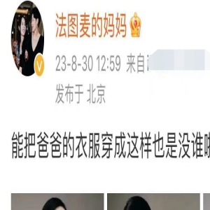 哈文中元节悼念李咏!21岁女儿穿爸爸旧衣引回忆,演员孙茜忙慰问