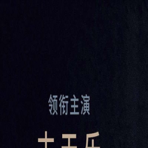 《暗杀风暴》定档8.18 古天乐张智霖吴镇宇陷谜局