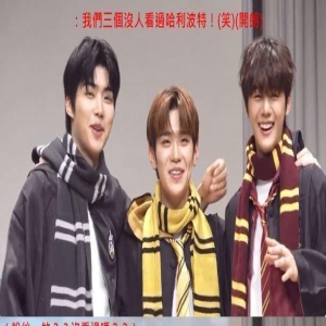 韩网热帖/粉丝带哈利波特衣服去签售 新人偶像「全都没看过」!