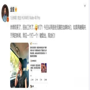 金星,为什么爆粗口骂自媒体?