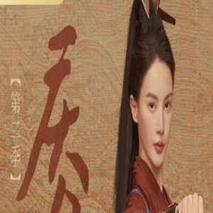 《庆余年2》又新增七位女角色，都是美女，金晨出演叶灵儿？