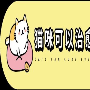 水豚:死了就死了,没死就活着。网友:在演我的精神状态