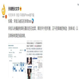 宋祖儿被员工举报偷漏税,前公司喜天影视回应,朝阳政法跟进了
