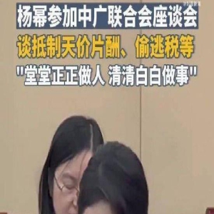 36岁杨幂呼吁抵制天价片酬!要求艺人堂堂正正做人,清清白白做事