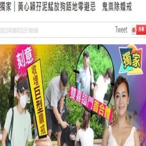 黄心颖曝奉子成婚后亮相,穿金戴银炫大钻戒,48岁老公牵狗怼人