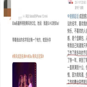 《浪姐4》终评:仍是观众最爱谈论的综艺