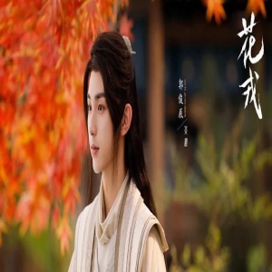 2部新剧今天开播，鞠婧祎撞上肖战，仙侠剧PK年代剧，你追哪部