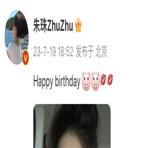 39岁朱珠晒祖孙三代庆生,腹部微隆引怀孕猜测,富商老爸帅气有型