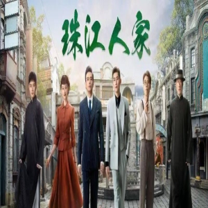 《珠江人家》导演吴斌：粤产剧振兴已开始，岭南文化是富矿