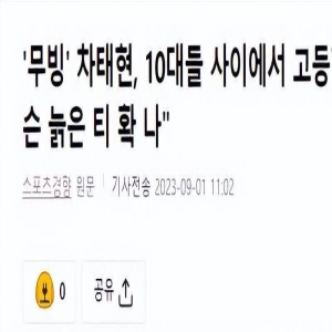 车太贤在韩剧《Moving》中饰演高中生,坦言我确实看起来老了一些