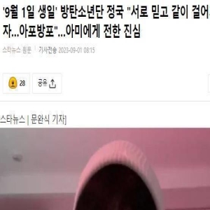 BTS柾国庆祝27岁生日,和队友晒出背部肌肉,手写信感谢粉丝陪伴